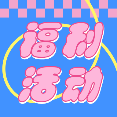 福利來襲 | 還在買DNA Marker？GenStar免費(fèi)送了！