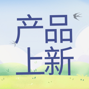 產(chǎn)品上新 | 蛋白Marker，又雙叒叕升級(jí)了？