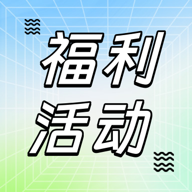 招募令 | 尋找 GenStar “真星人”，驚喜旅游基金等您來拿！