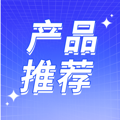 產(chǎn)品推薦 | 國貨領(lǐng)航科研路， GenStar 超保真PCR Mix伴您成功！